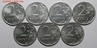 2руб 2007ммд--все 7 разновидностей    19окт 22-00мск - IMG_0306.JPG