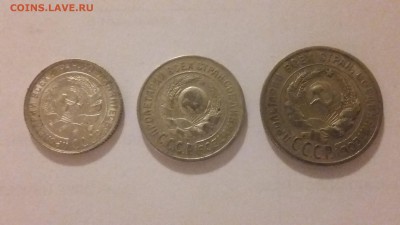 Билоны СССР, 10 коп 1930, 15 коп 1925, 20 коп 1925 до 23.10 - 20140418_183739