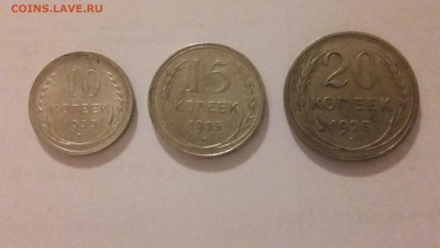 Билоны СССР, 10 коп 1930, 15 коп 1925, 20 коп 1925 до 23.10 - 20140418_183718
