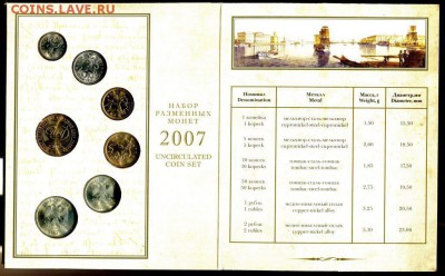 Официальный годовой набор 2007 СПМД до 22.10.2017 до 22-00 - img492
