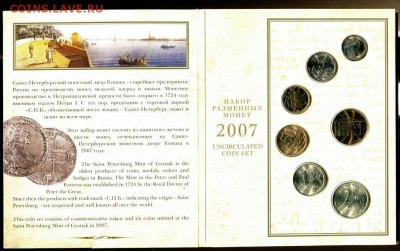 Официальный годовой набор 2007 СПМД до 22.10.2017 до 22-00 - img489