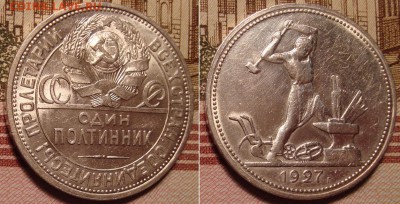 Полтинник 1927 г. До 23.10. в 22.00 МСК - 27_2