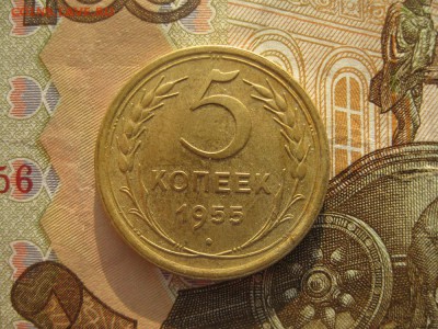 5 копеек 1955г.до24.10. - IMG_4844.JPG