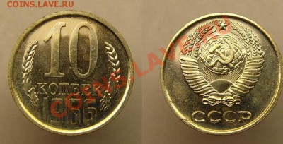 10 коп 1966г до 14.03.11г (22-00 Москва) - 1966 г (2).JPG