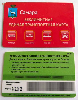 Транспортные карты России - image