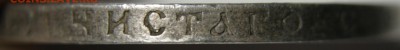 50 копеек 1912 года - B12C1D7F-C3D8-468C-B297-BD3D1005061A