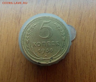 5 копеек 1936 года - до 24. 10. 2017г. в 22.30 - pwRw2FGQHLw