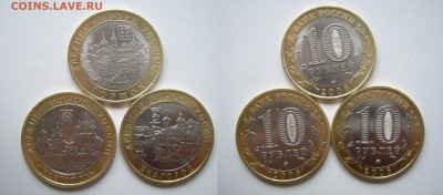 10руб. 2006г.(Белгород,Торжок,Каргополь) до 20.10.17г. 22.00 - IMGP1829.JPG