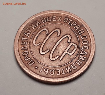 пол копейки 1925г. до 24.10.17 до 22.00 мск - 20171017_102314