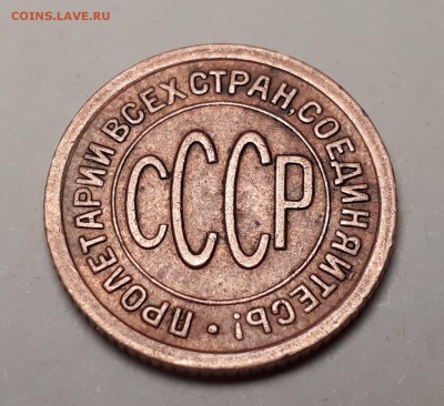 пол копейки 1925г. до 24.10.17 до 22.00 мск - 20171017_102311