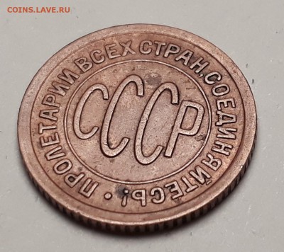 пол копейки 1927г. до 24.10.17 до 22.00 мск - 20171017_102447