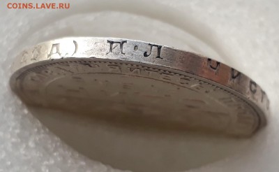 ОДИН РУБЛЬ 1924г. до 24.10.17 до 22.00 мск - 20171017_143057