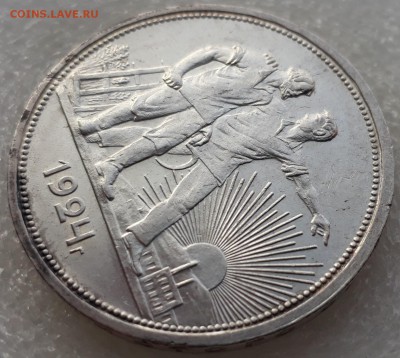 ОДИН РУБЛЬ 1924г. до 24.10.17 до 22.00 мск - 20171017_143118