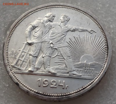 ОДИН РУБЛЬ 1924г. до 24.10.17 до 22.00 мск - 20171017_143112