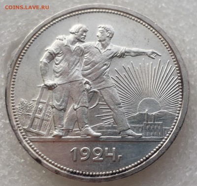 ОДИН РУБЛЬ 1924г. до 24.10.17 до 22.00 мск - 20171017_143107