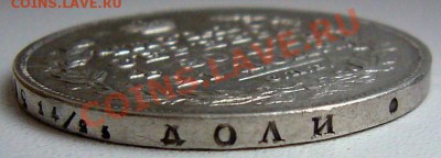 РУБЛЬ 1817  ********* до 17.03.11  22-00 - P1060480.JPG
