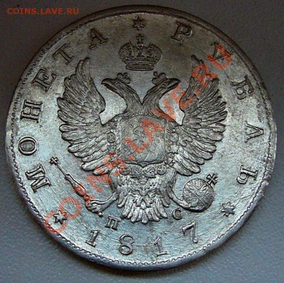 РУБЛЬ 1817  ********* до 17.03.11  22-00 - P1060602.JPG