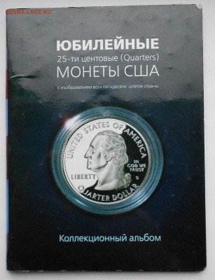 Набор квотеры США 25 центов Штаты и территории 56 шт альбом - DSCN4972.JPG
