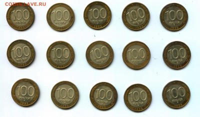 биметалл 100 рублей 1992 ММД 15 шт - doc11312820171017112939-001