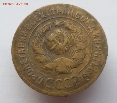 3 копейки 1927г. до 24.10.17 до 22.00 мск - 20171010_140659