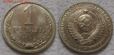 1 рубль 1982г. UNC с 200р. до 24.10.2017г. 22:00 - 1р82-1