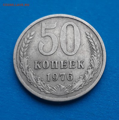 50 копеек 1973г. до 24.10.17 до 22.00 мск - 20171018_104836