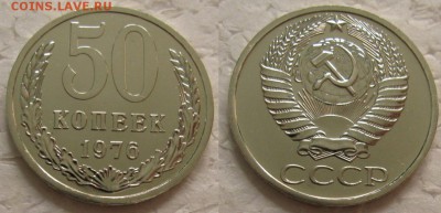 50 коп 1976г. ВUNC с 200р. до 24.10.2017г. 22:00 - 50к76