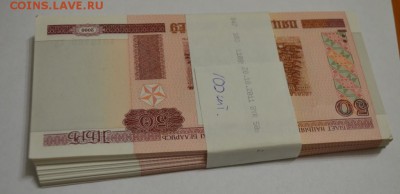 50 рублей Беларусь 2000г.  100шт.  22.10.17г. 22:00 МСК - DSC_0002.JPG