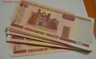 50 рублей Беларусь 2000г.  100шт.  22.10.17г. 22:00 МСК - DSC_0001.JPG