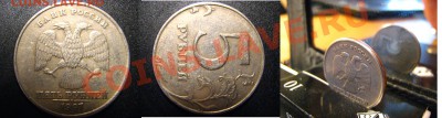 5 руб,1 руб-повороты,прошу оценить - поворот1