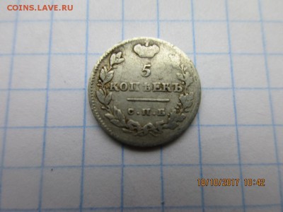 5 копеек 1826г спб н.г - IMG_0842.JPG