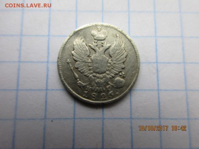 5 копеек 1826г спб н.г - IMG_0843.JPG