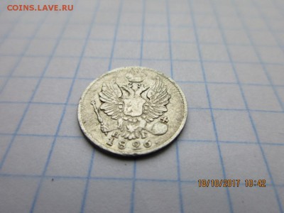 5 копеек 1826г спб н.г - IMG_0844.JPG