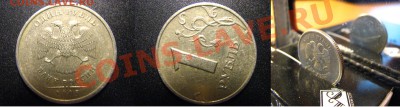 5 руб,1 руб-повороты,прошу оценить - поворот3