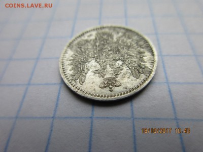 5 копеек 1850г спб п.а - IMG_0848.JPG