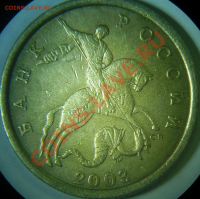 Разновиды 50 коп до 16.03 - 50-03сп 2.31 ав