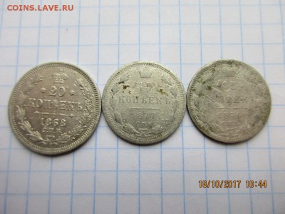 Лот Билонов:20 копеек 1868,15 копеек 1877,15 копеек 1874 гг - IMG_0849.JPG