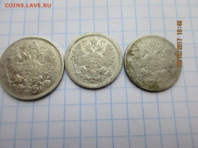 Лот Билонов:20 копеек 1868,15 копеек 1877,15 копеек 1874 гг - IMG_0851.JPG