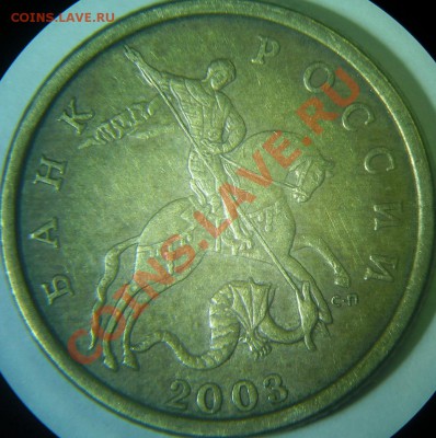 Разновиды 50 коп до 16.03 - 50-03сп 2.32 ав