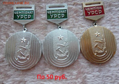 Биатлон. Шейные и настольные медали. Фикс. До 20.10. в 19:00 - 50 руб (1).JPG