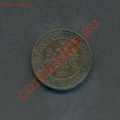 1коп. 1909г. С.П.б. H-II. до 15.03.11г. в 22:00ч, вр.Москов. - 1коп. 1909г.