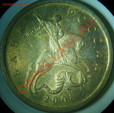 Разновиды 50 коп до 16.03 - 50-08м 3.3Д ав