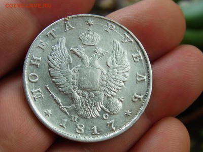 1 рубль 1817 С.П.Б П-С до 20.10.2017 23-00 мск - RIMG0026.JPG