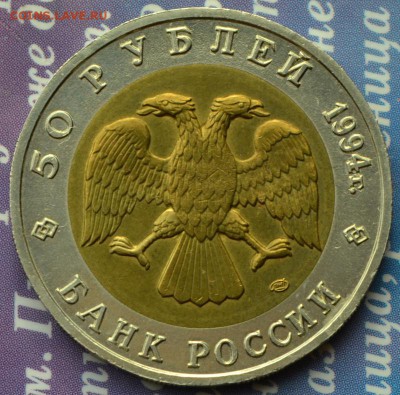 КК 1994 Сапсан  до 20.10 в 22:30 - сапсан р