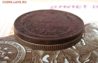 2 копейки 1924г.(Гладкий гурт). до 21.10 - 6.JPG