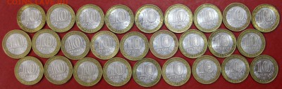Биметалл. Регионы 2005 года *** 97 штук *** 24,10,17 в 22,00 - новое фото 070