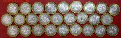 Биметалл. Регионы 2005 года *** 97 штук *** 24,10,17 в 22,00 - новое фото 069