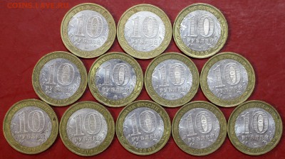 Биметалл. Регионы 2005 года *** 97 штук *** 24,10,17 в 22,00 - новое фото 059
