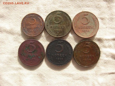 3 коп. и 5 коп.1924. 6 шт. до 21.10 - 1.JPG