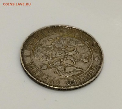 25 копеек, 1839 год. СПБ - 35169B69-6113-4843-8AB7-0FCEE67C3511